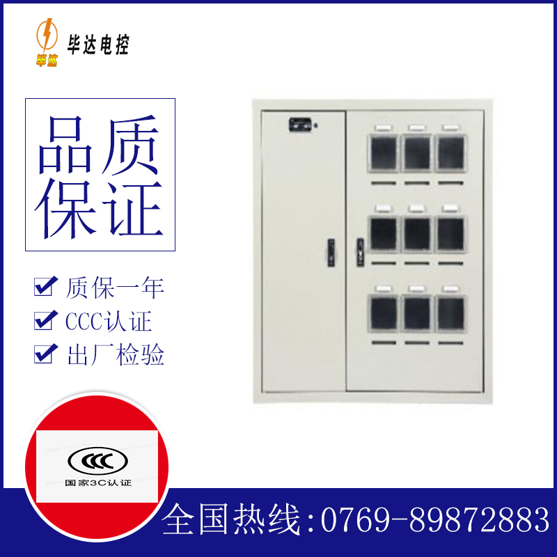 丁青电表箱