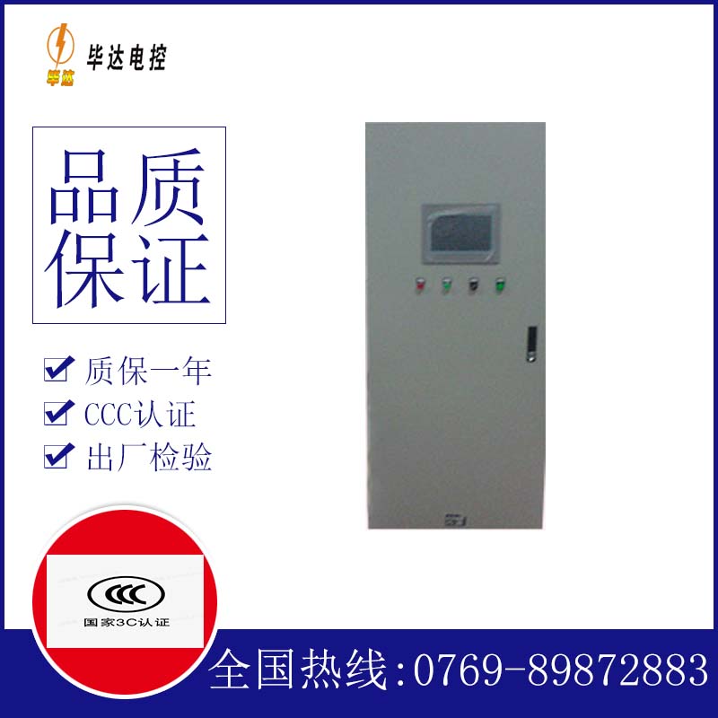 丁青水泵控制柜