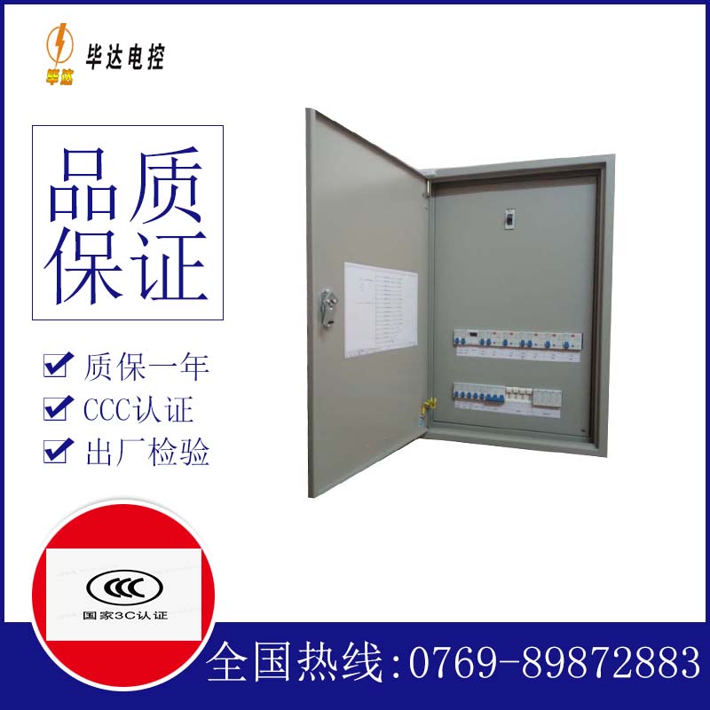 丁青成套配电箱